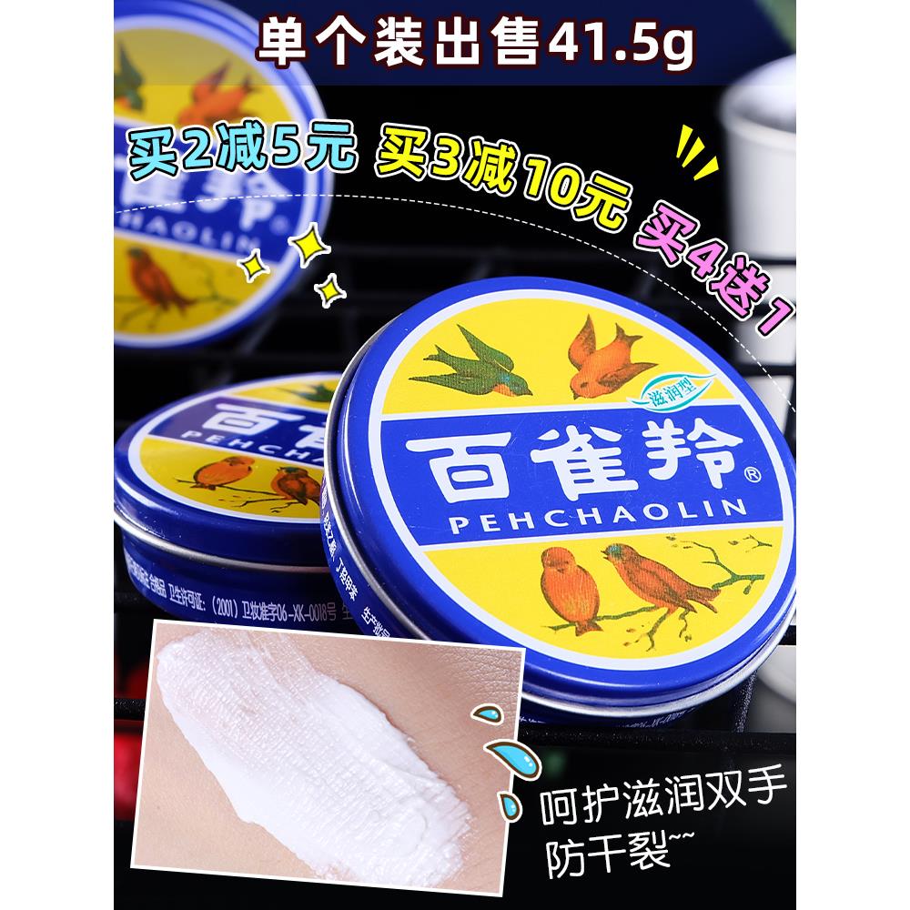 百雀羚护手霜防干防裂滋润保湿补水面霜润肤霜官方官网正品老铁盒