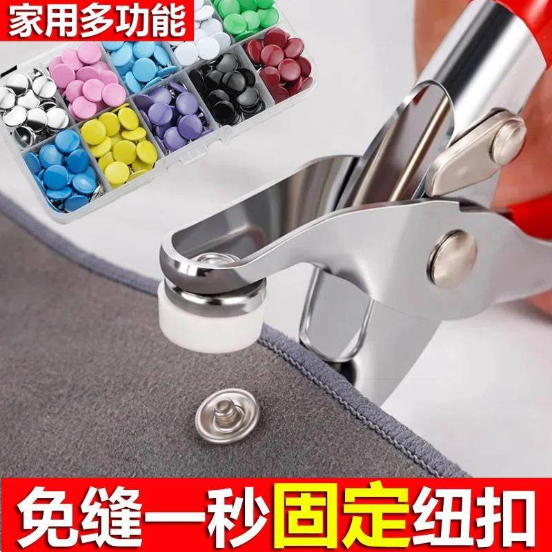 被套拉链替代神器被子封口子母扣被罩按扣免缝钉扣暗扣纽扣固定器