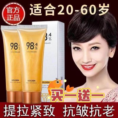 氏GOLD正品黄金撕拉面 面膜提拉紧致收缩毛孔可撕去角质粉刺深层