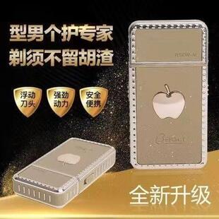 德国土豪金苹果剃须刀芸菲汇男士便携式刮胡刀充电式刮胡须胡子刀