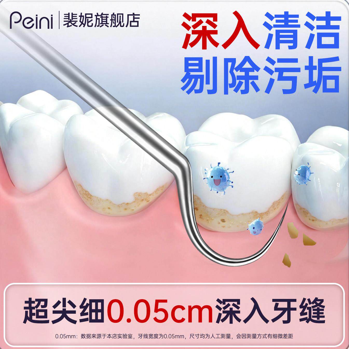 不锈钢牙签家用可携式超细剔牙勾针随身携带剔牙垢牙缝清理工具