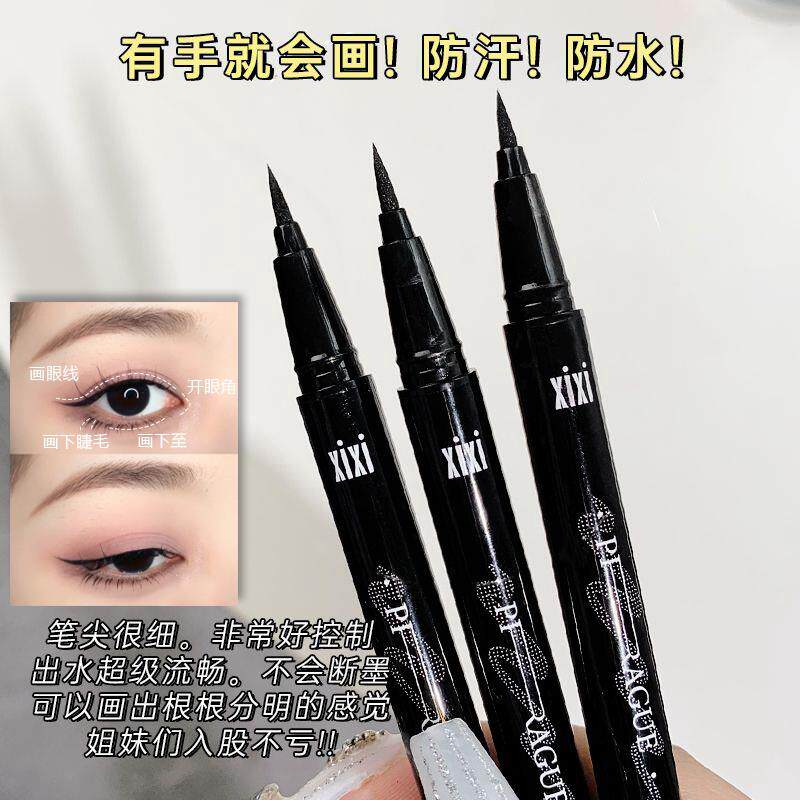 xixi新款品牌眼线液体水笔卧蚕笔眼线液笔极细自然防水持久不晕染