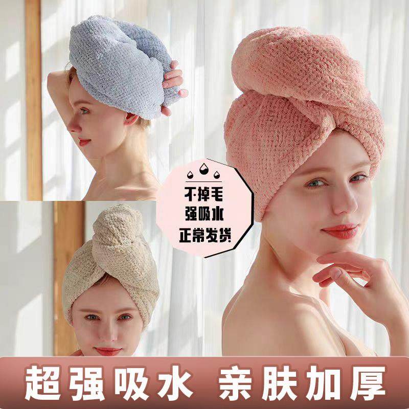 日本新款双层加厚干发帽子超强吸水速干女士珊瑚绒毛巾洗头发包头,居家布艺,干发毛巾,淘宝优惠券,粉丝福利购,淘宝优惠卷