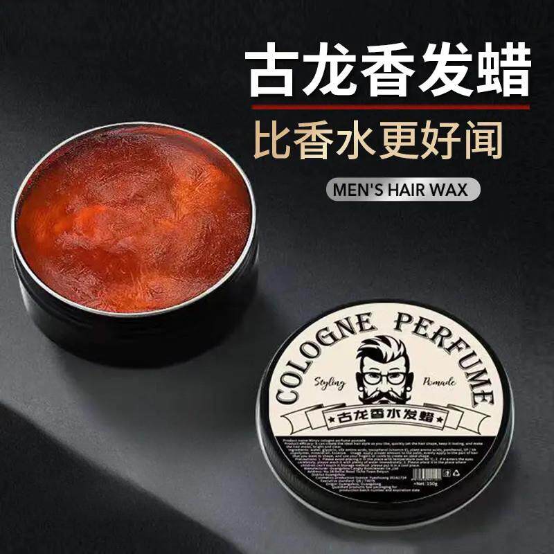 正品古龙香味发蜡蓬松定型清香型高端清爽油头膏发泥发廊专用w