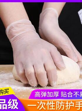 食品级专用一次性手套TPE抽取式烘焙餐饮厨房加厚耐用PVC防护手膜