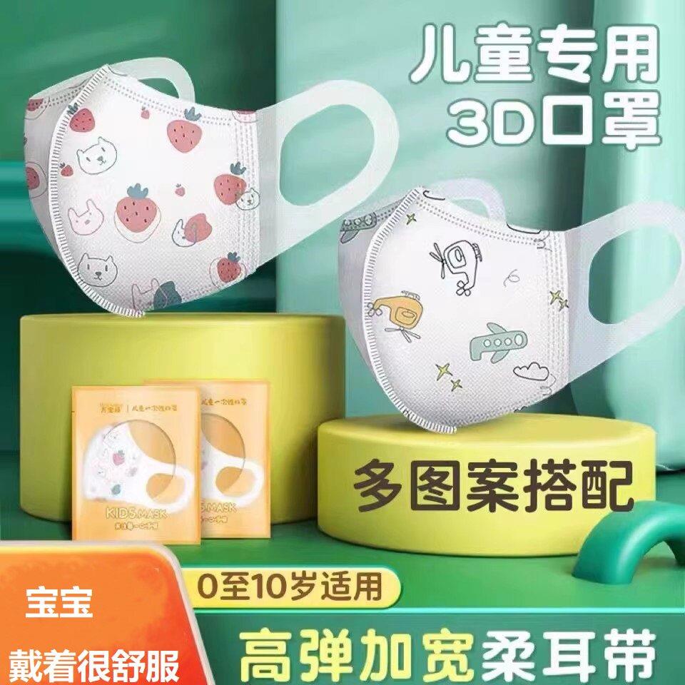 【超舒服】口罩婴幼儿一次性独立包装透气立体不勒耳3D口罩xp