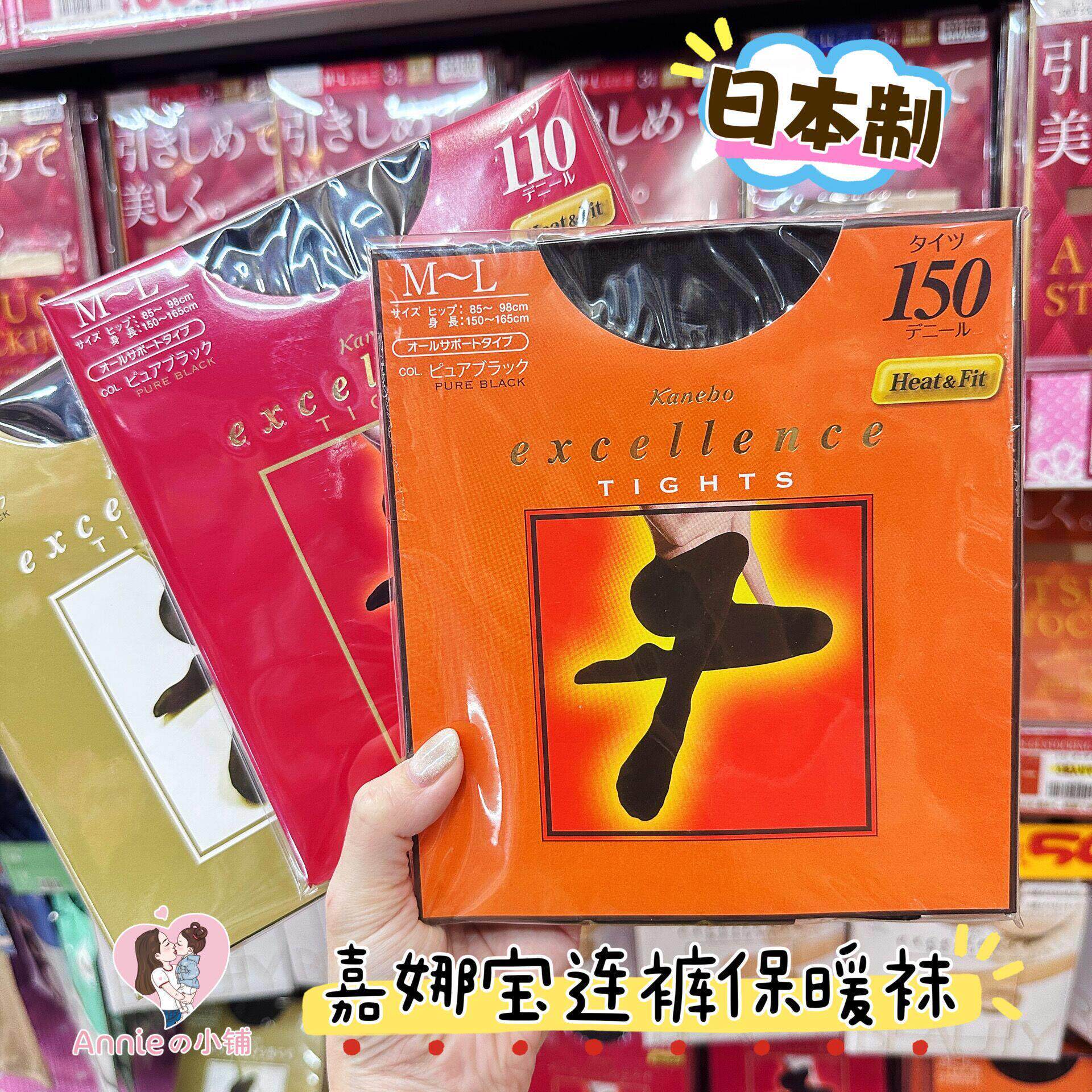 嘉娜宝秋冬发热连裤袜 150D超薄黑丝袜 浅肤色加压保暖丝袜 四季