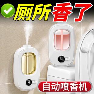 【厕所香了】自动喷香机~香薰机精油专用卫生间厕所除臭神器