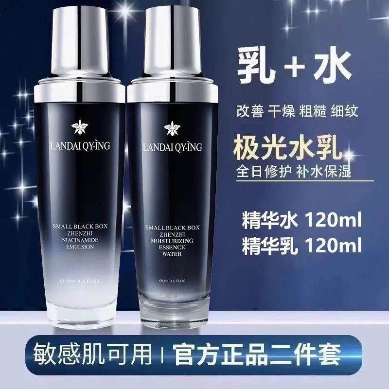 正品小黑瓶水乳套装爽肤水极光精华乳补水保湿
