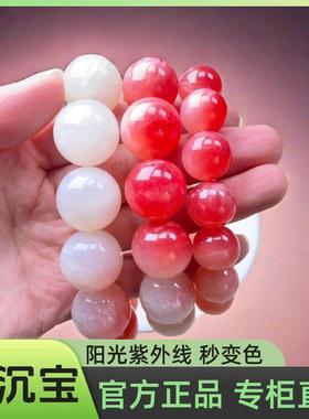喜来好物血沉宝手串正品紫外线变色手链光变海云母天然圆珠子手镯