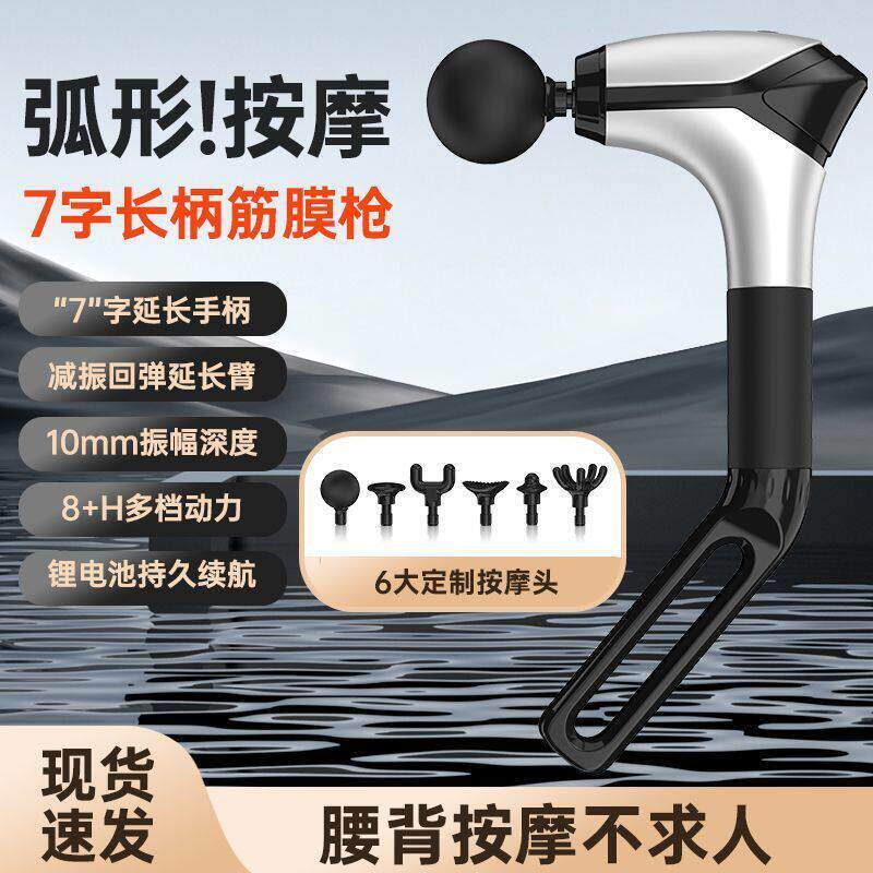 德國电动筋膜枪按摩仪器家用无线全健身肌肉放松可拆卸长柄震动棒
