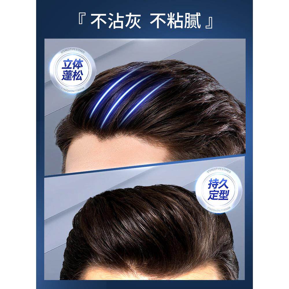 品】膏发胶正喷UIX雾定型男士清香啫喱水干胶头发发型湿发泥发蜡