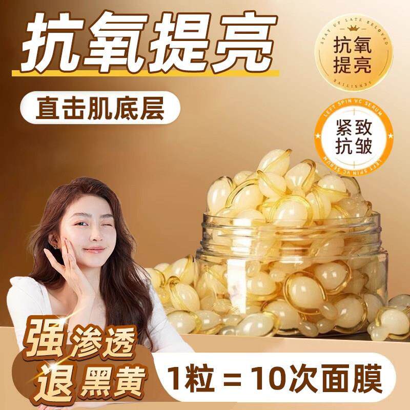 正品左旋VC精华液保湿维生素C焕颜提拉改善暗沉男女官方