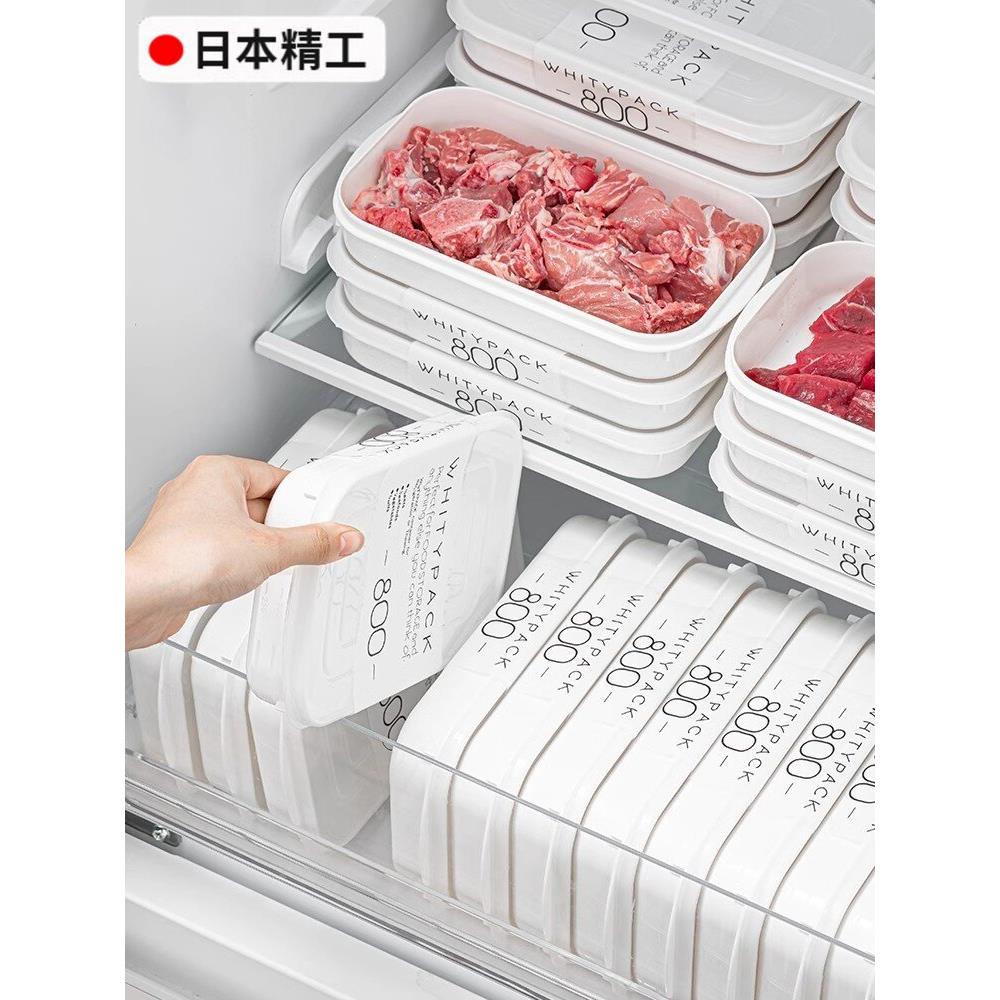日本进口冰箱收纳盒冻肉保鲜盒一周备菜盒子食品级专用冷冻分装盒
