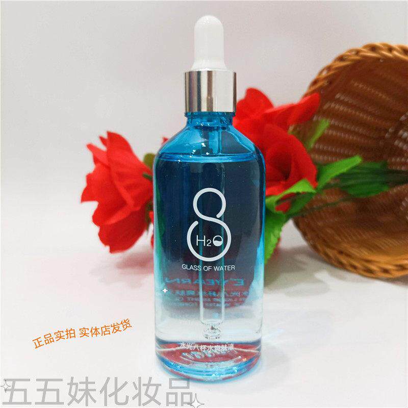 套盒拆出无包装依漾H2O水光八杯水爽肤液100ml柔肤化妆精华水