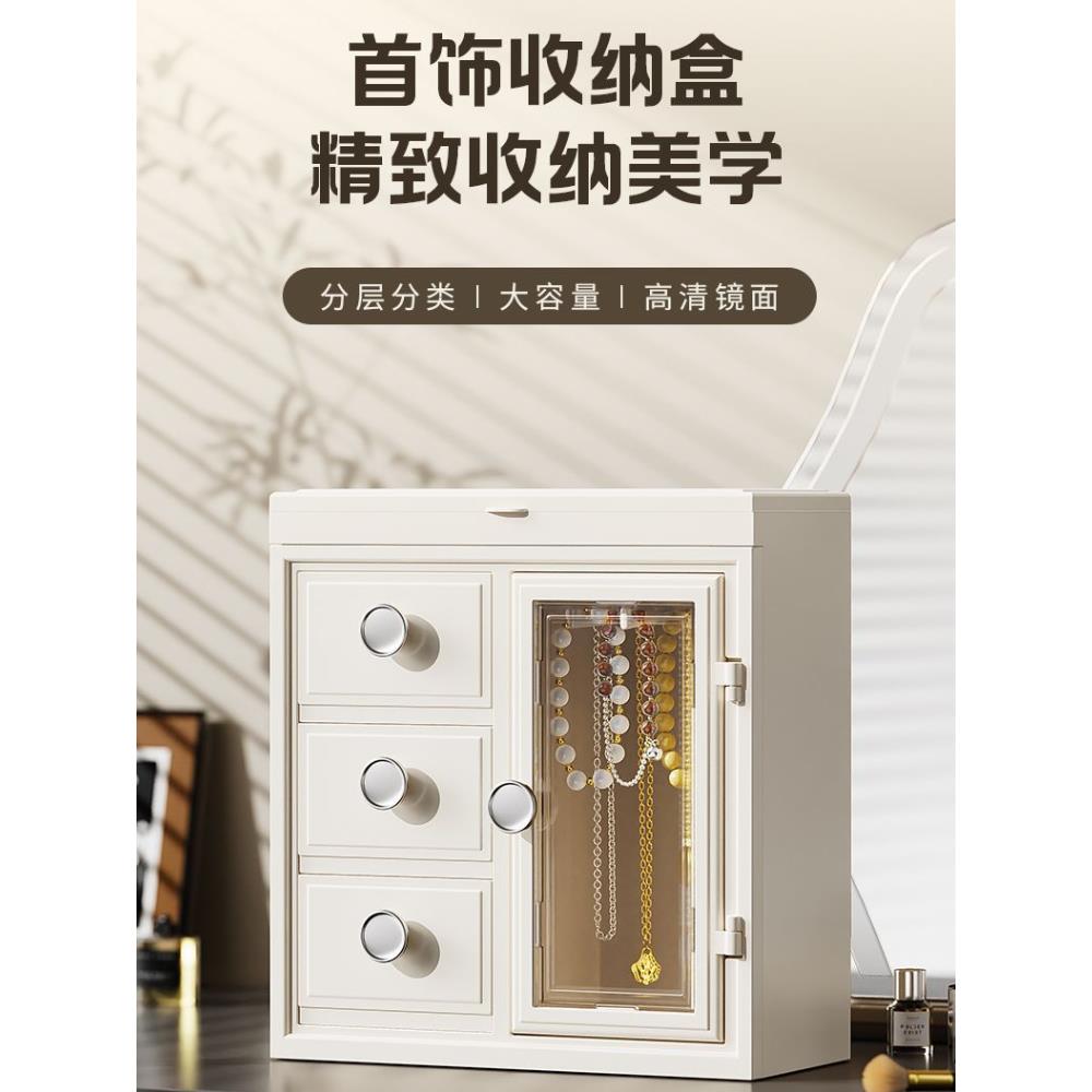 首饰品收纳盒带镜子精致手饰项炼耳钉耳环展示架防尘防潮多功能盒