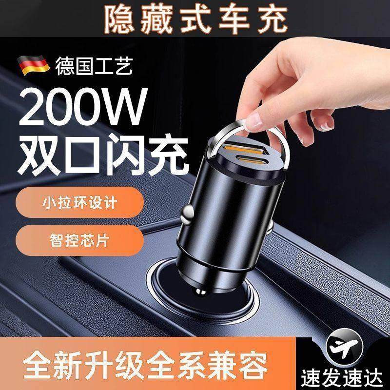 德国工艺车载充电器修泽手机超级快充汽车点烟器一拖二转换插头座