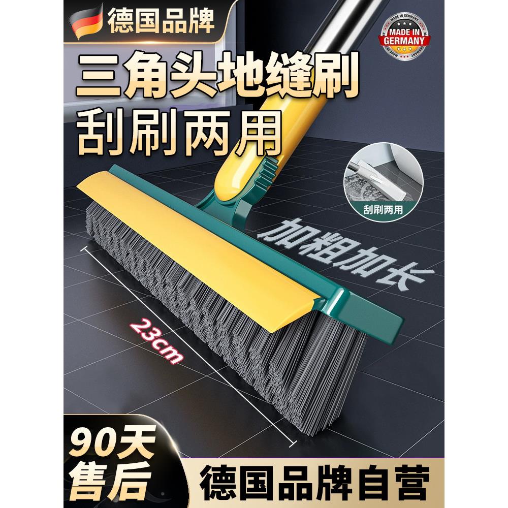 【德国品牌直营】地缝厕所地板硬毛清洁刷无死角瓷砖长柄二合一