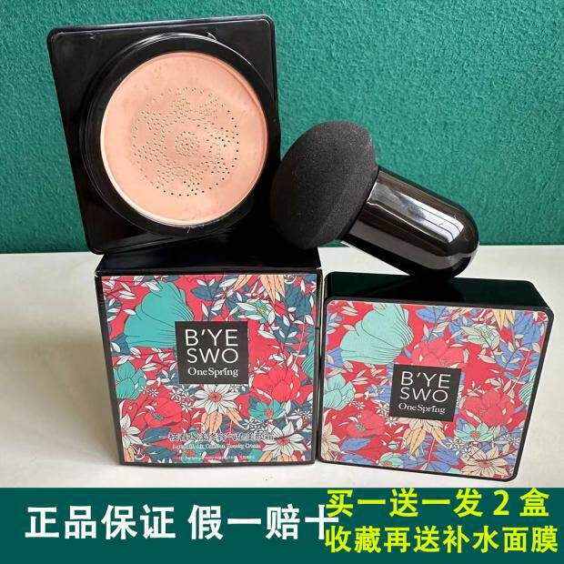 一枝春小蘑菇头气垫bb霜美颜霜遮瑕亮肤保湿裸妆防水防汗隔离cc霜