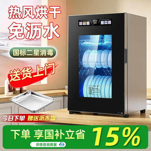 免沥水紫外线高温消毒柜家用台式