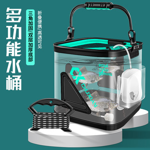 折叠水桶透明打水桶钓鱼桶透明桶养鱼装鱼桶活鱼桶钓鱼桶渔具用品