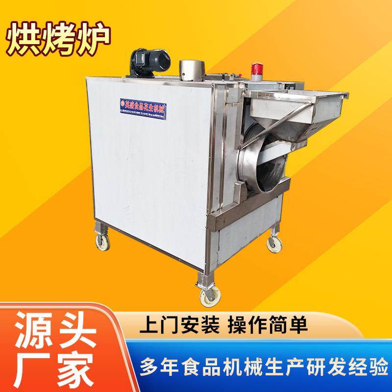 花生烘烤炉休闲食品坚果炒货机芝麻瓜子炒货机转筒炉花生设备,厨房电器,其他商用厨电,淘宝优惠券,粉丝福利购,淘宝优惠卷