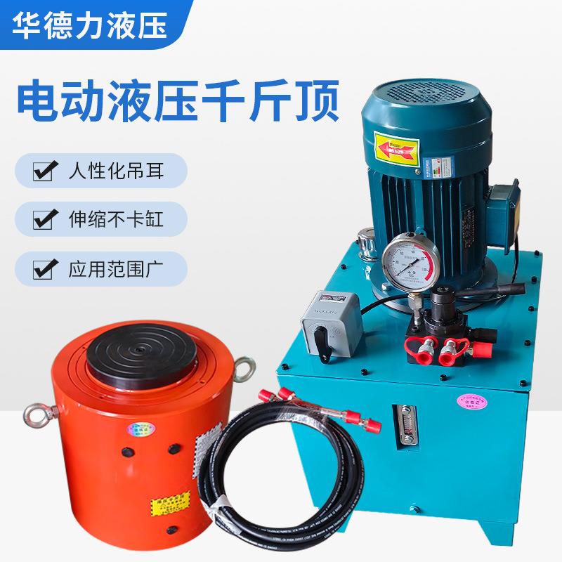 电动液压千斤顶100吨200T桥梁千斤顶起重同步顶升千斤顶630T800吨