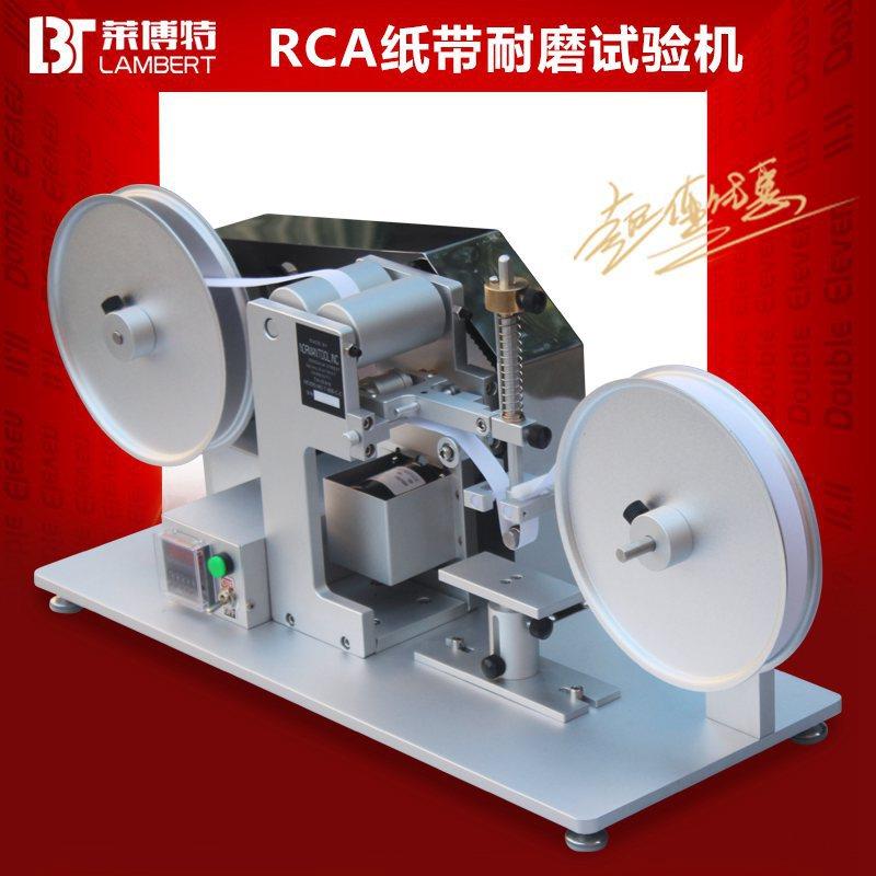 升级款RCA纸带耐磨试验机增强版纸袋耐磨测试机纸带摩擦试验仪