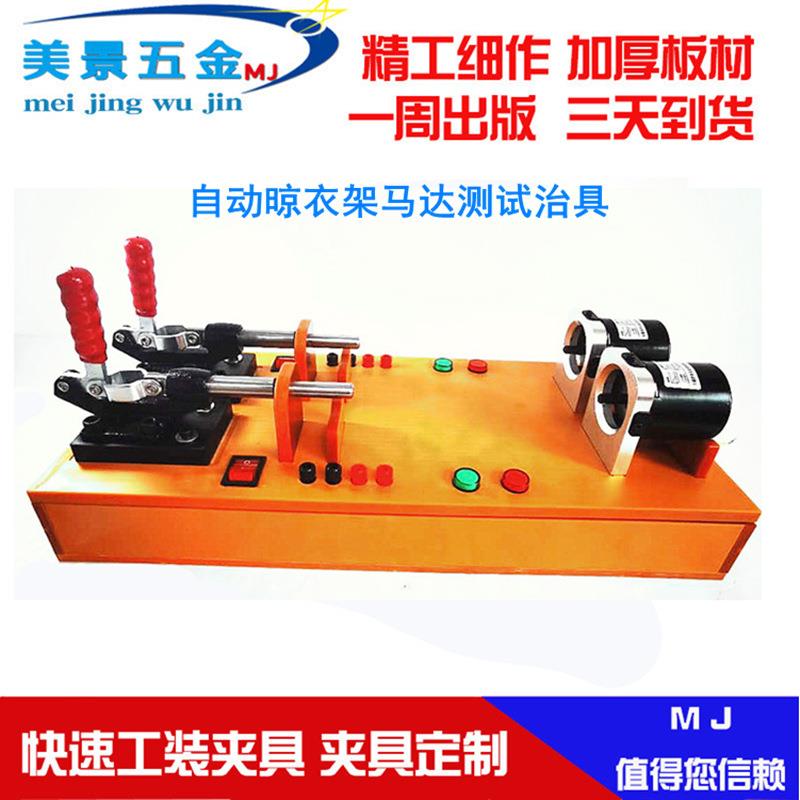 CNC加工制作工装夹具测试治具气动保压治具机械精密五金配件