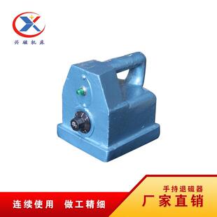 厂家供应手提式退磁机DM160品质保证使用方便现货供应手持退磁器