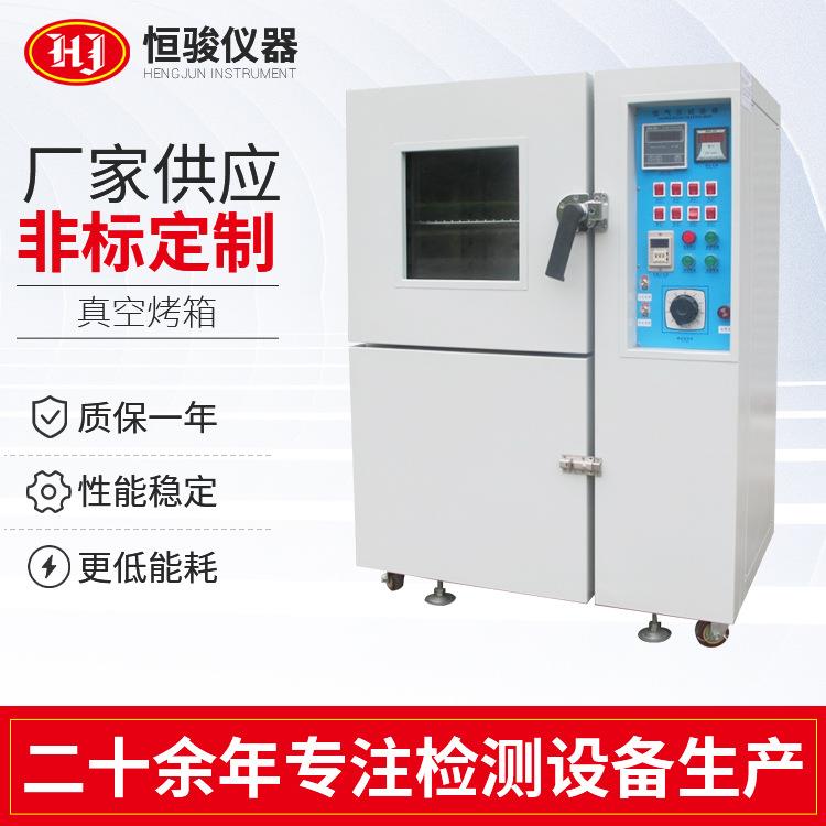 立式自动真空干燥箱电子仪器仪表真空烤箱高空低压模拟试验箱
