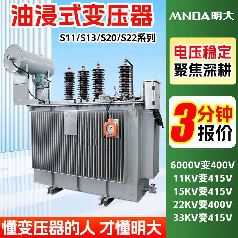 s22-M-2000kva一级能效2500千伏安35kv过载33kv特种油浸式变压器