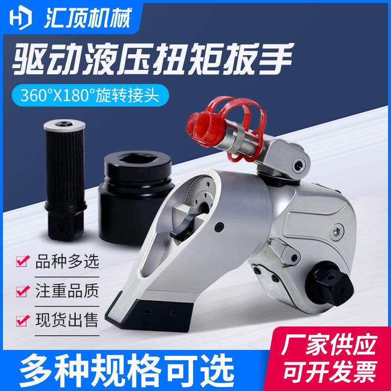 液压扳手电动大扭矩铝钛合金驱动式重型中空型大功率扭力液压扳手
