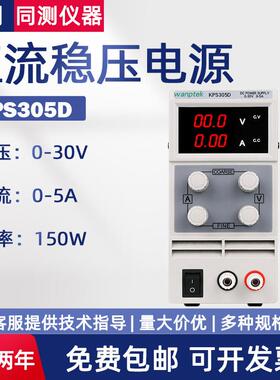 直流电源KPS305D/KPS605D/KPS1201D/KPS1505D可调稳压带电源