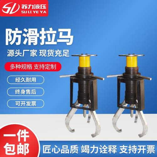 整体式液压三爪拉马手动防滑自对中拉马液压拉马厂家