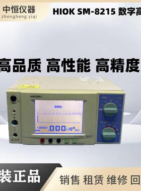 高阻计SM-8215超绝缘计测试电阻SM-8213