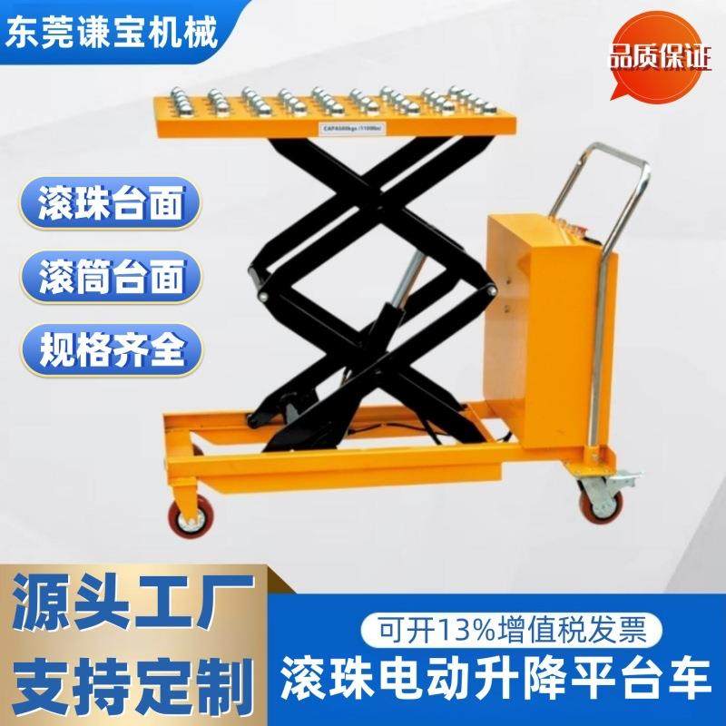 滚珠牛眼移动液压手动平台车直流电升降平台车滚珠电动升降平板车,搬运/仓储/物流设备,其他起重搬运设备,淘宝优惠券,粉丝福利购,淘宝优惠卷