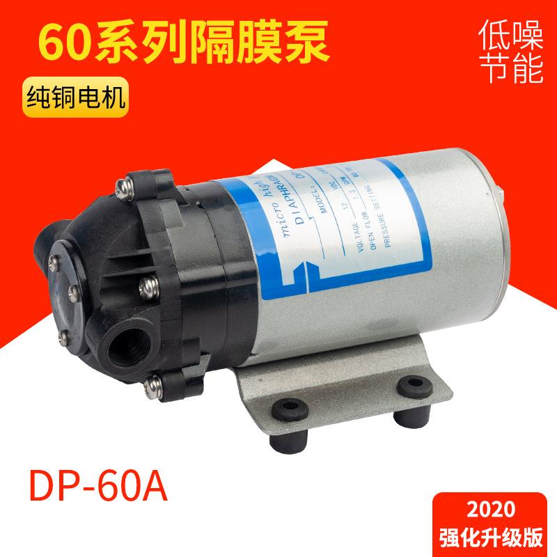 808直流电动泵微型高压隔膜泵DP-60A2V/24V扫路车喷水泵美容仪器