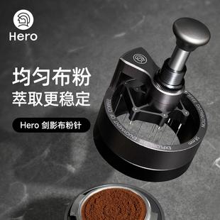 咖啡布粉器搅粉针按压均匀打散结块 Hero剑影咖啡布粉针旋转意式