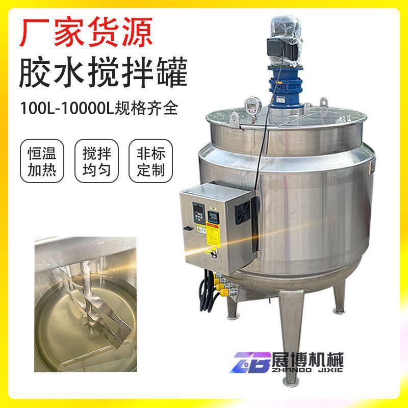 水性聚氨酯搅拌不锈钢电加热熬胶固化剂搅拌桶胶水乳液搅拌