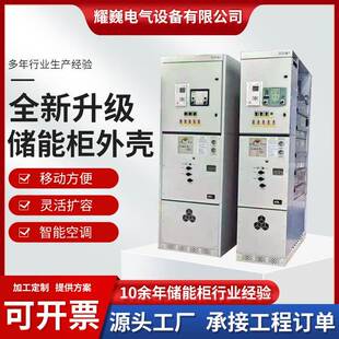 工商业储能柜壳体加工液冷储能柜户外储能柜壳体定制加工生产