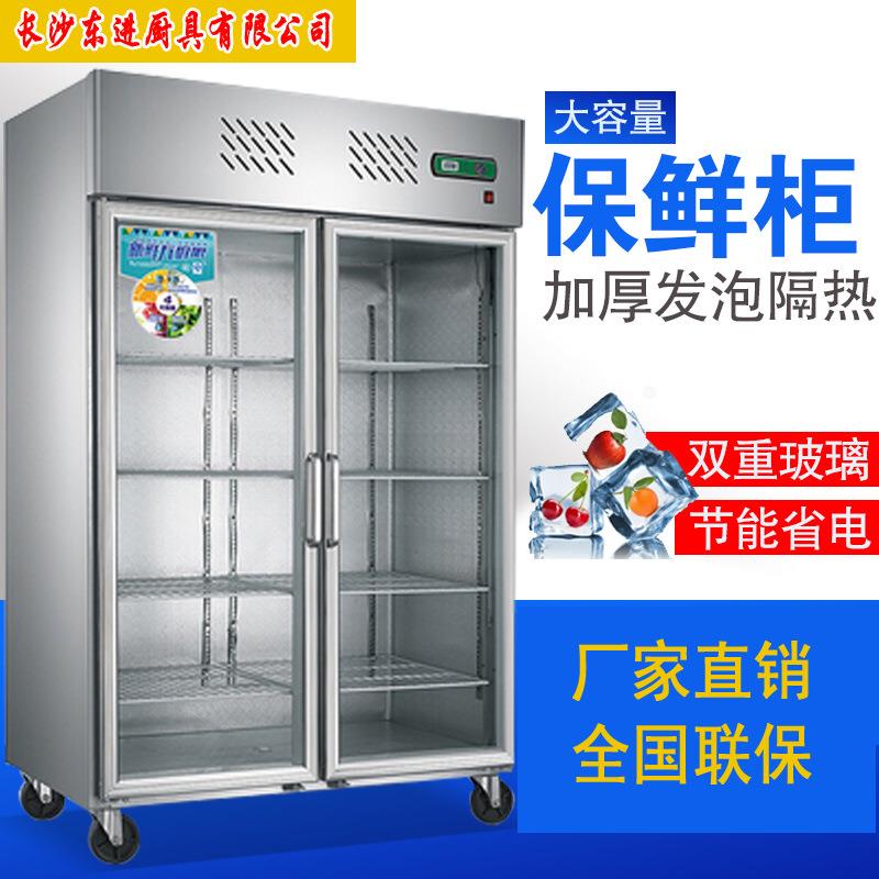 商用立式直冷风冷大双门展示柜大三门玻璃门饮料柜冷藏保鲜展示柜