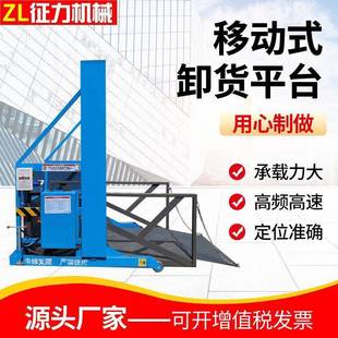 卸遥控装 移动式 液压装 卸斜坡移动式 卸货梯升降台 卸货平台坡道装