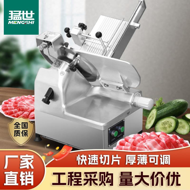 切片机商用羊肉卷肥牛卷牛肉切片机电动刨片机多功能切肉机