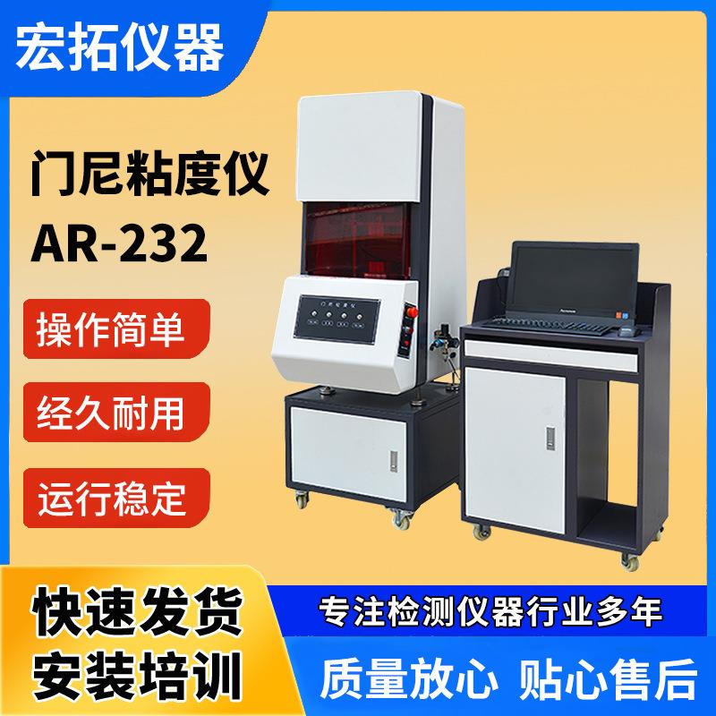 橡胶门尼粘度仪门尼值烧指数测试仪硅胶高温门尼粘度计