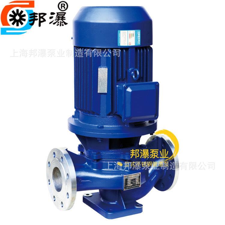 不锈钢管道离心泵IHG65-315B热水离心泵热不化工泵IHG