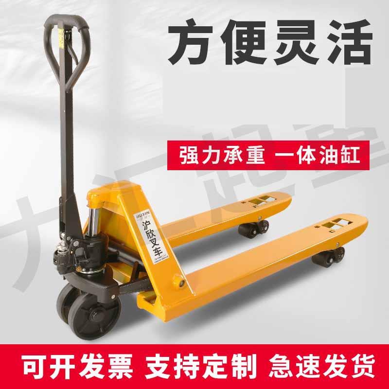 地牛叉车1吨2吨手动搬运车液压叉车手推车手动手摇叉车液压搬运车