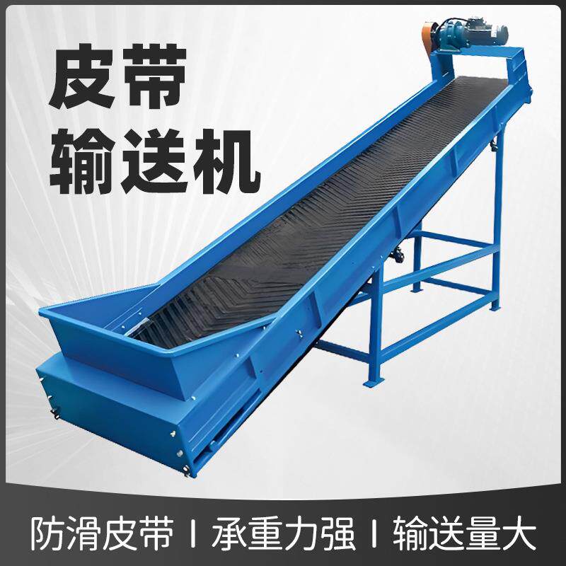 皮带输送机爬坡大倾角可升降粮食工业传送机裙边挡板上料机送料机