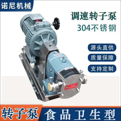 直供TR系列双凸轮卫生型转子泵花生酱豆浆输送不锈钢转子泵