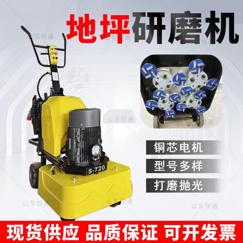 混凝土水泥路面研磨机金刚砂硬化地坪水磨机630型地坪研磨机